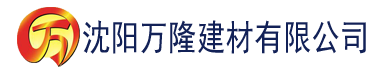 沈阳九一香蕉视屏建材有限公司_沈阳轻质石膏厂家抹灰_沈阳石膏自流平生产厂家_沈阳砌筑砂浆厂家